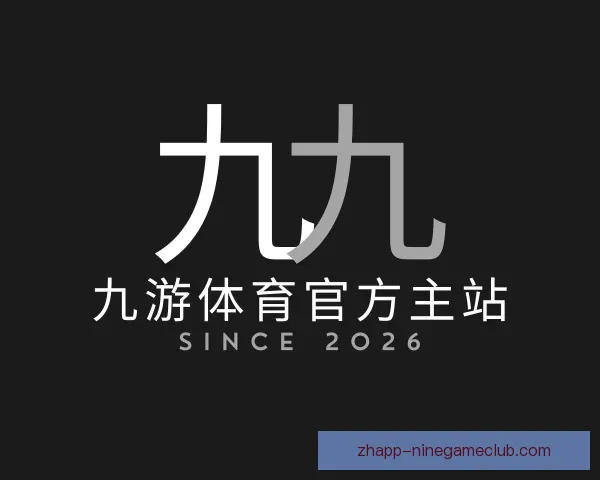 知道九游体育官方主站